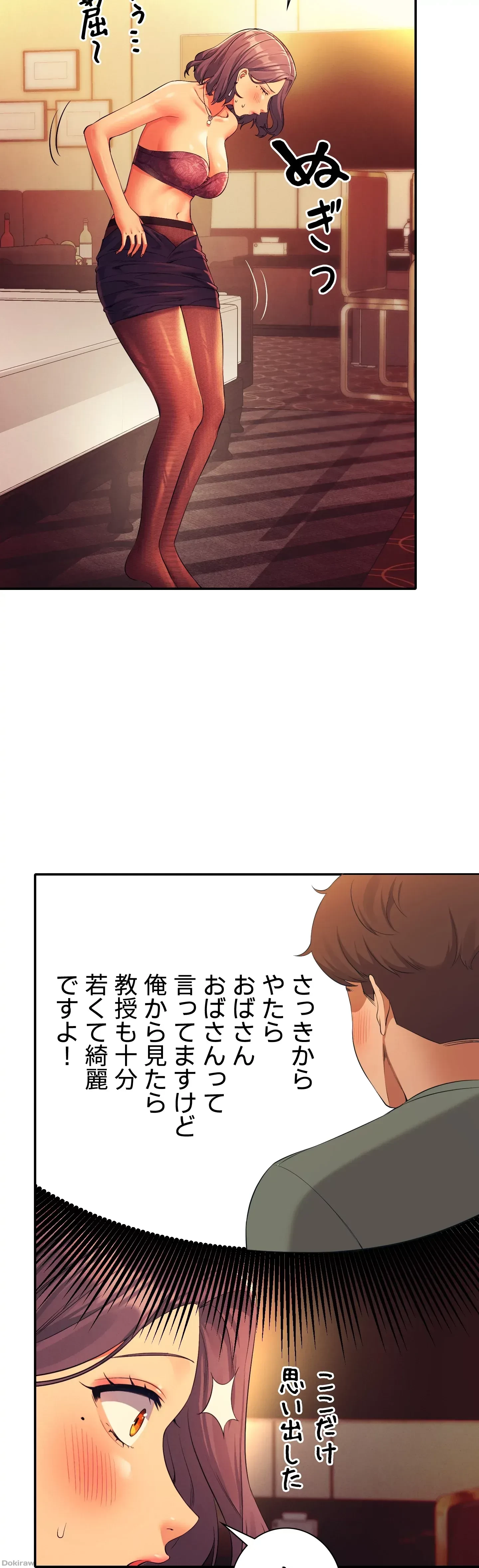 工学ヘヴン 第55話 - 29