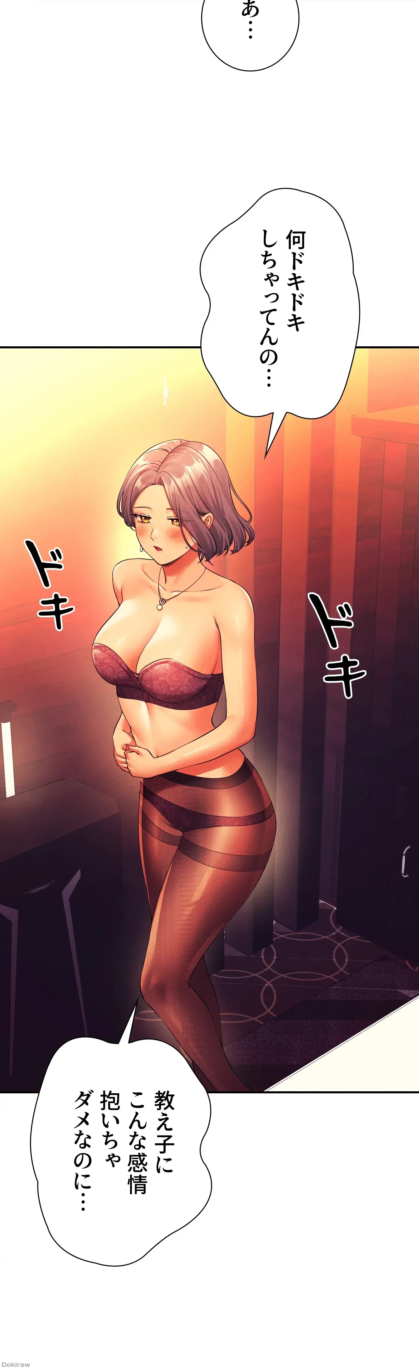 工学ヘヴン 第55話 - 30