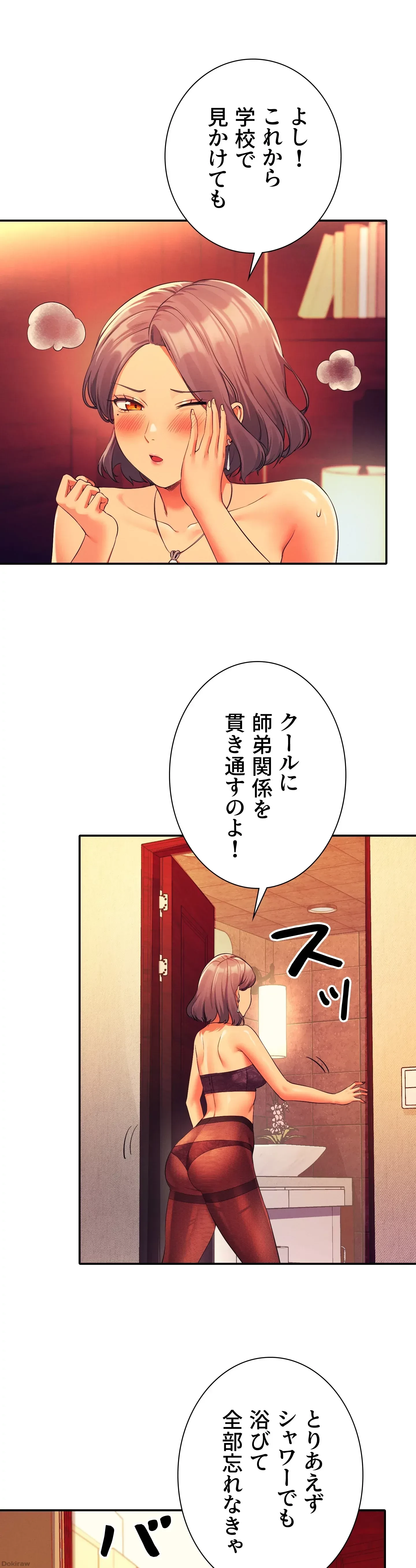 工学ヘヴン 第55話 - 31