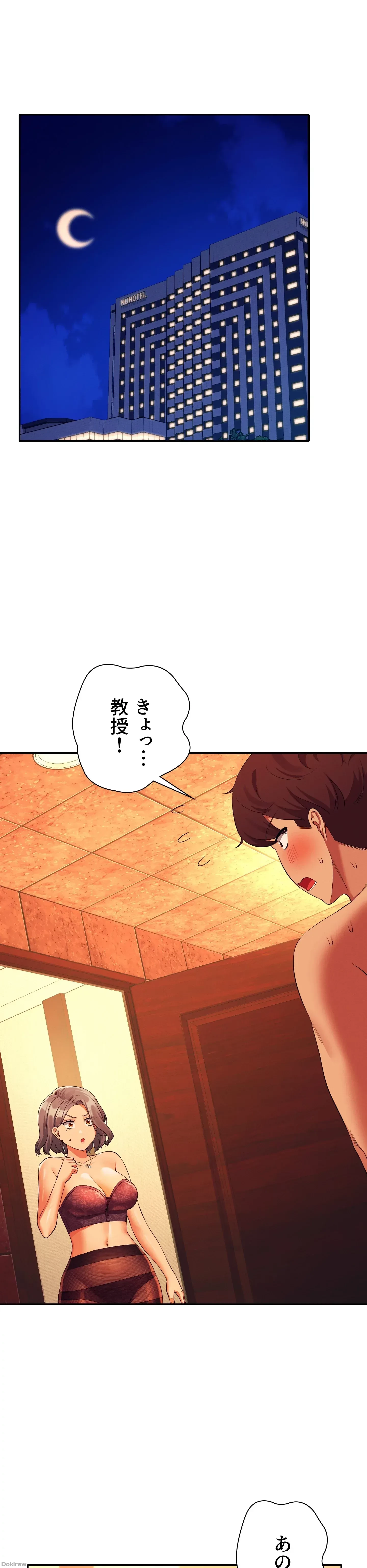 工学ヘヴン 第56話 - 4