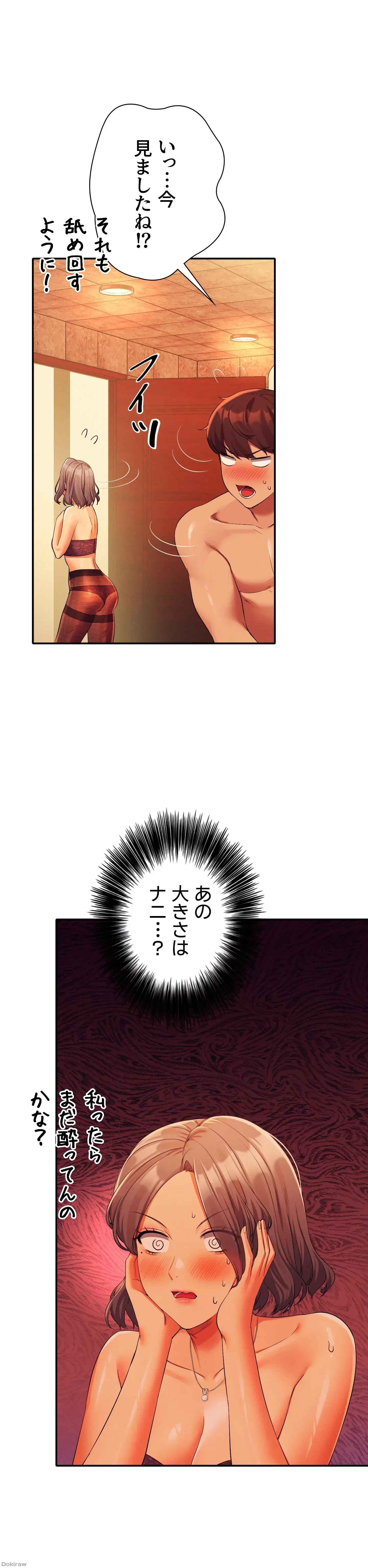 工学ヘヴン 第56話 - 6