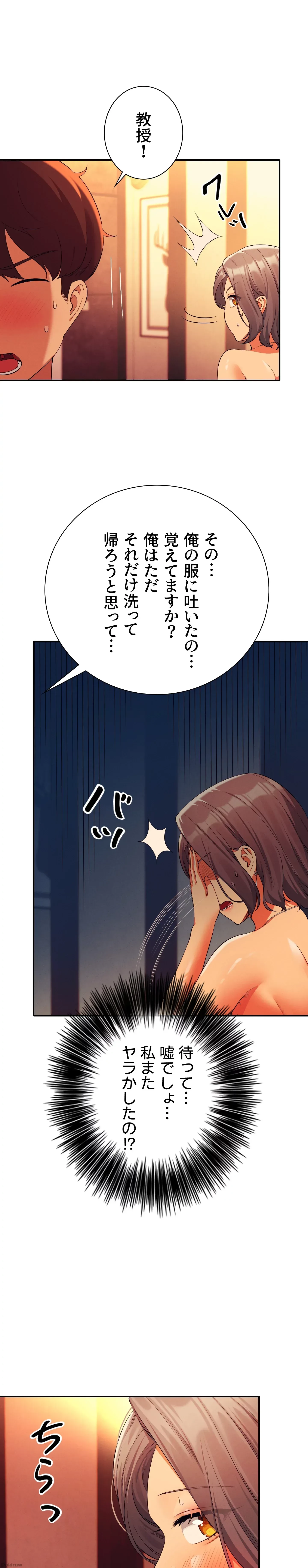 工学ヘヴン 第56話 - 7