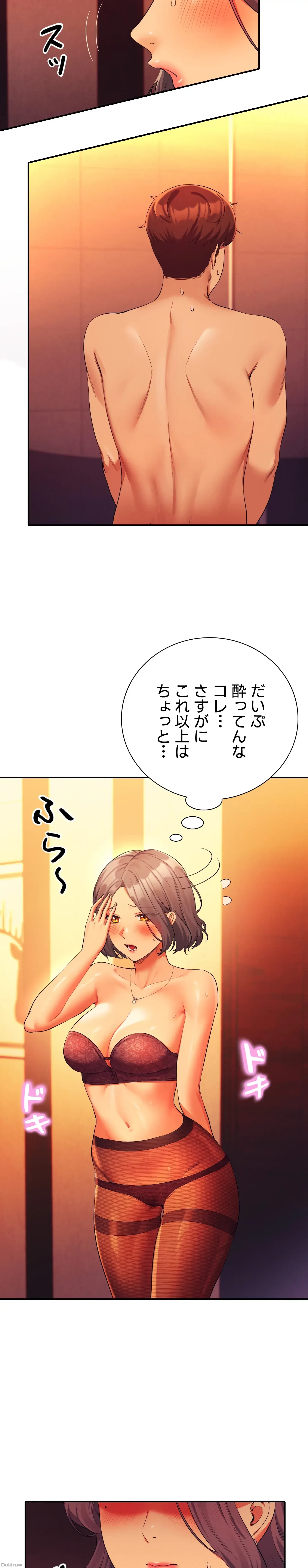 工学ヘヴン 第56話 - 8