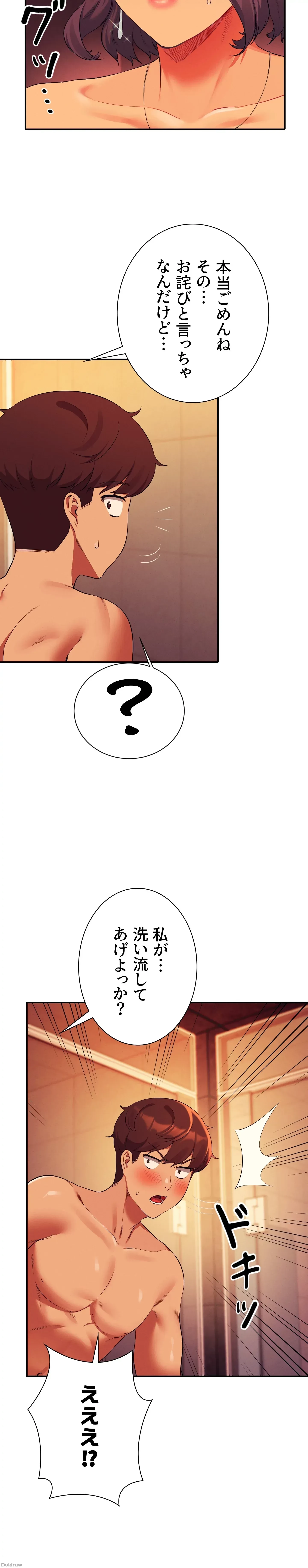 工学ヘヴン 第56話 - 9