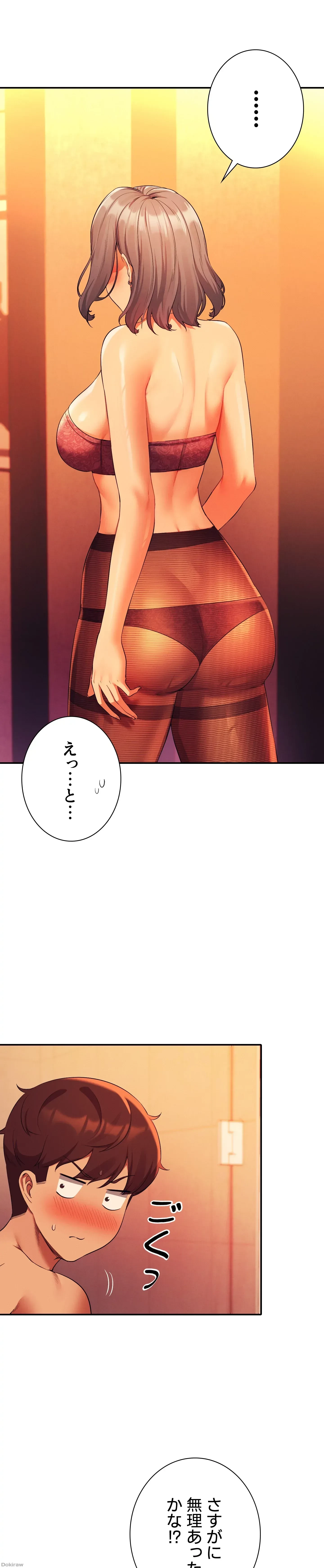 工学ヘヴン 第56話 - 10