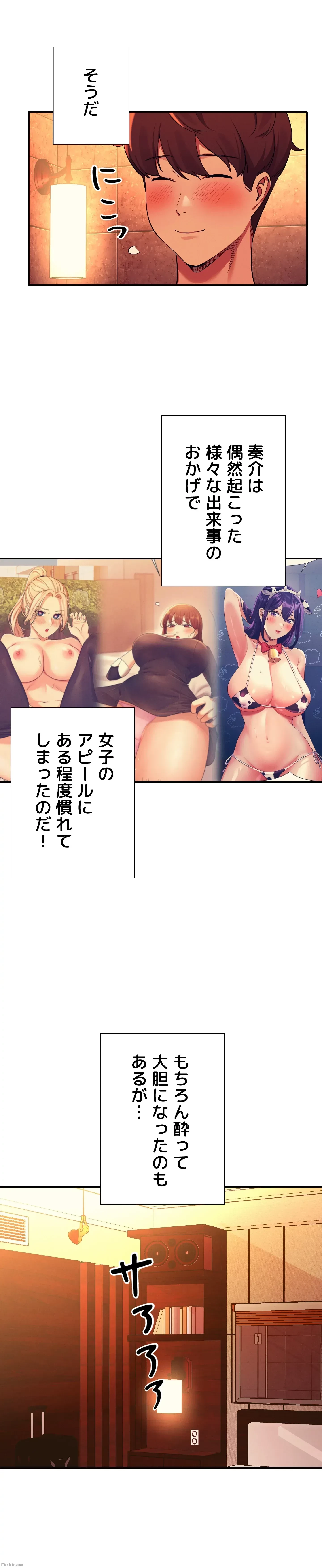 工学ヘヴン 第56話 - 13