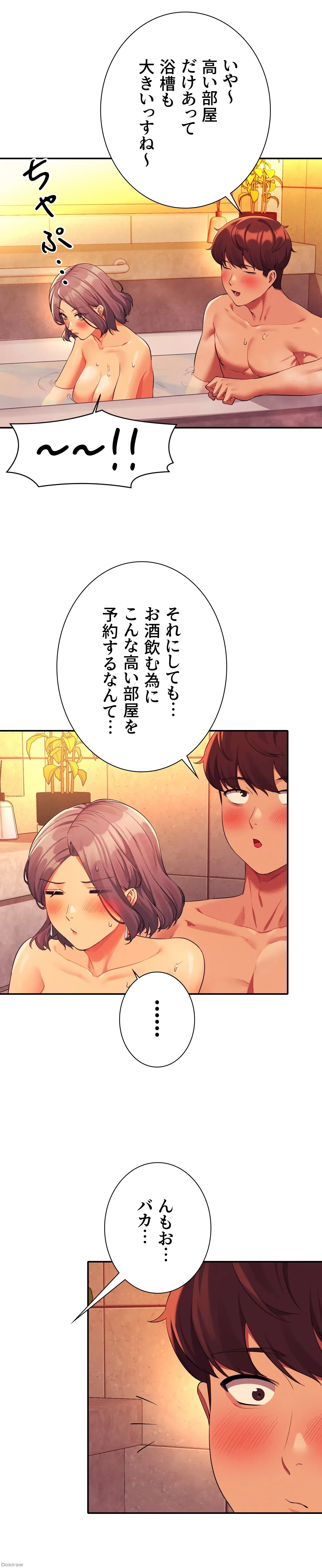 工学ヘヴン 第56話 - 14