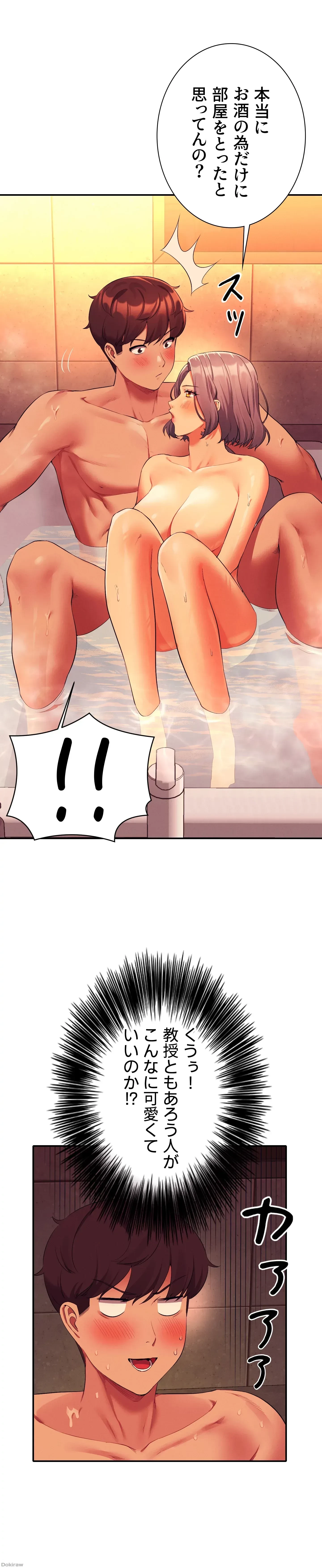 工学ヘヴン 第56話 - 15