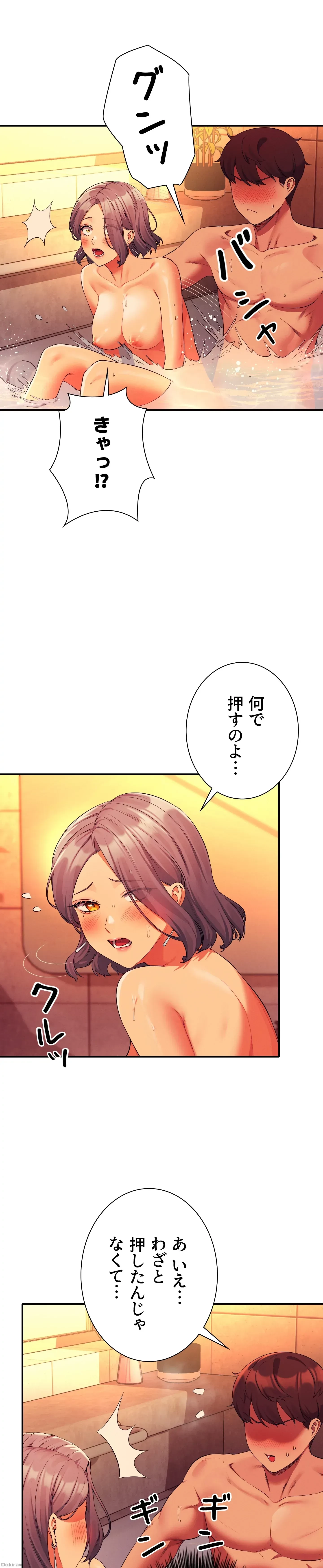 工学ヘヴン 第56話 - 16