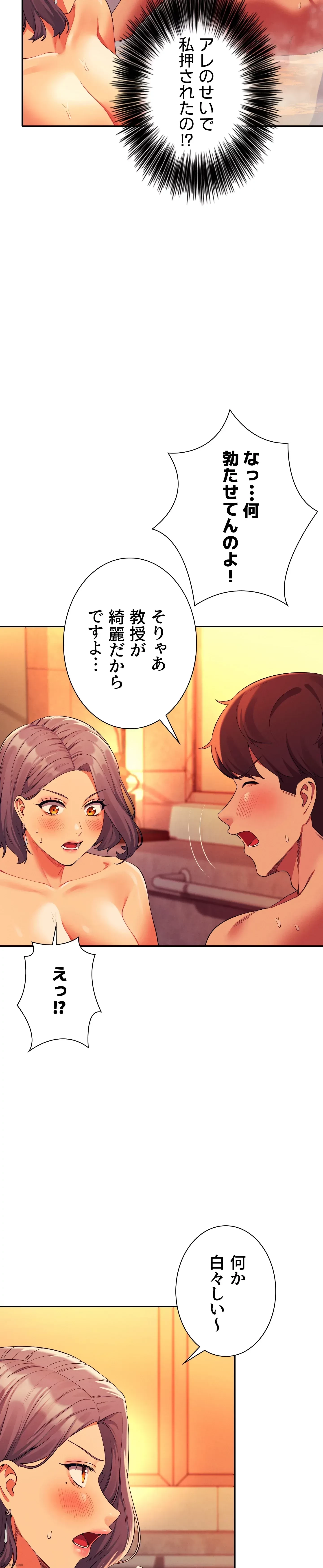 工学ヘヴン 第56話 - 17