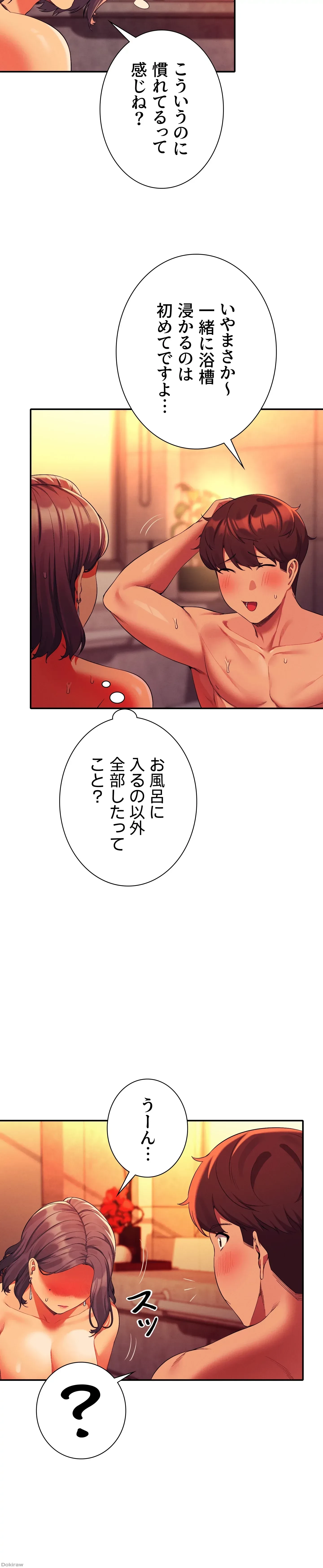 工学ヘヴン 第56話 - 18