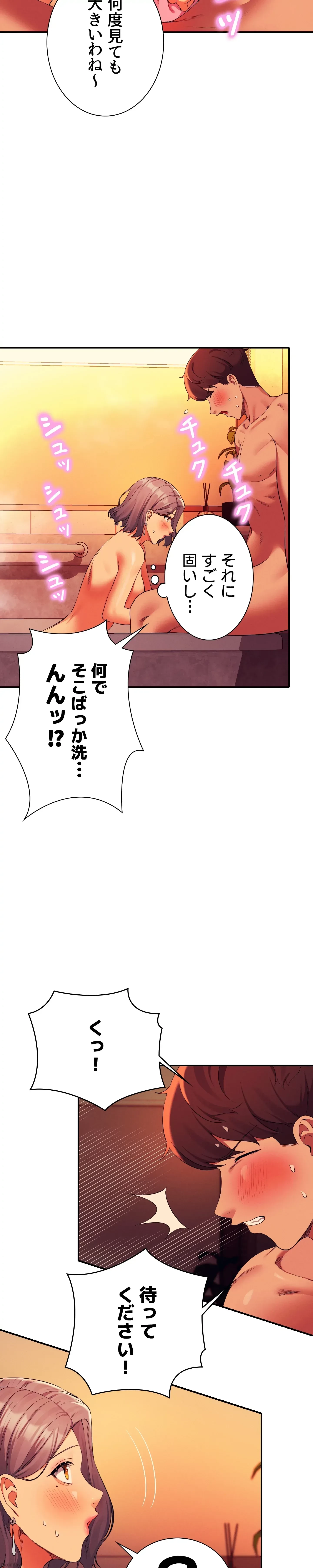 工学ヘヴン 第56話 - 20