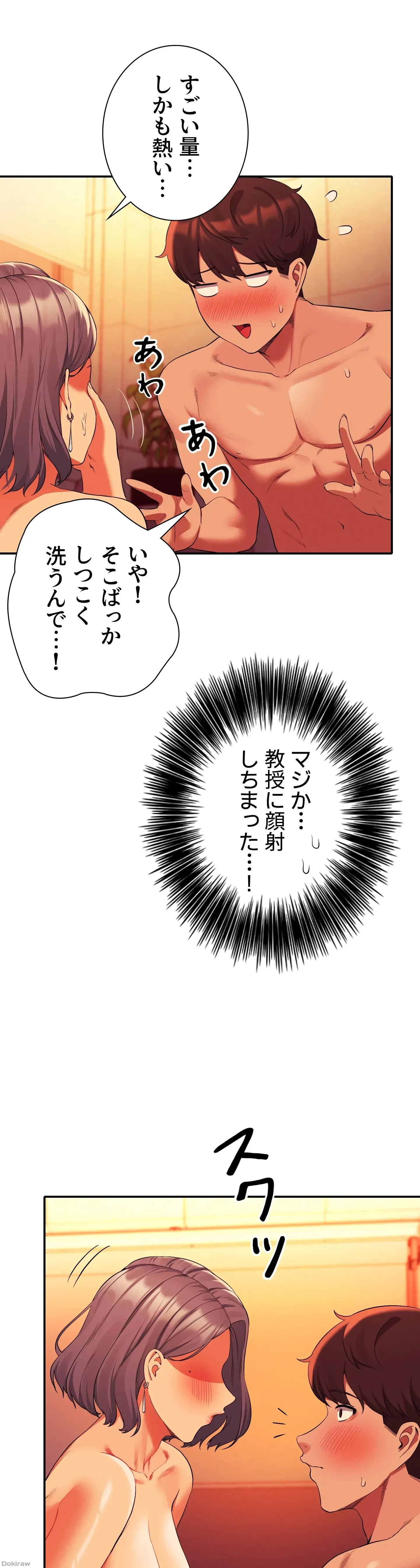 工学ヘヴン 第56話 - 22