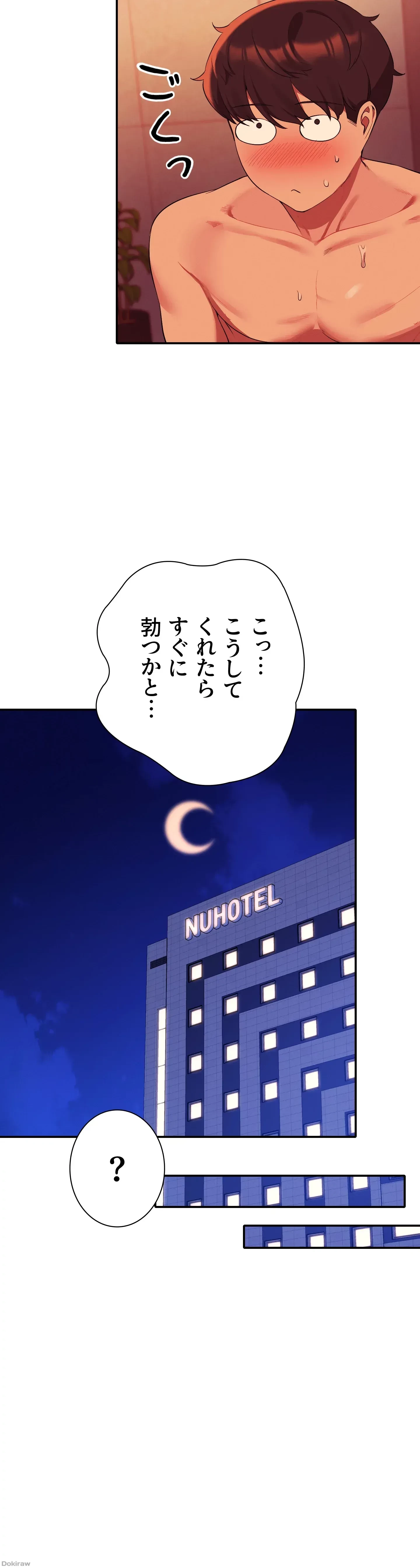 工学ヘヴン 第56話 - 24