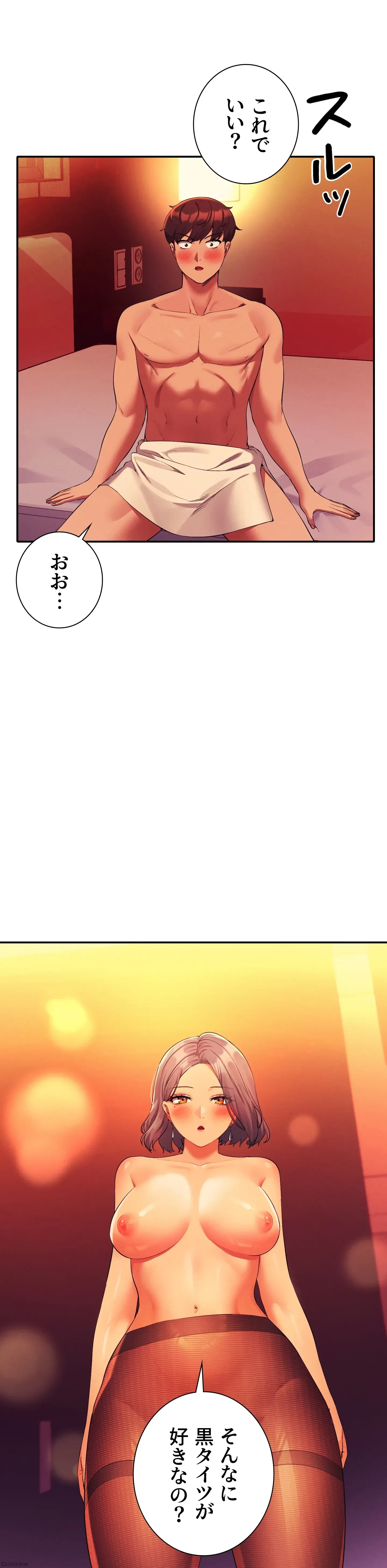 工学ヘヴン 第56話 - 25