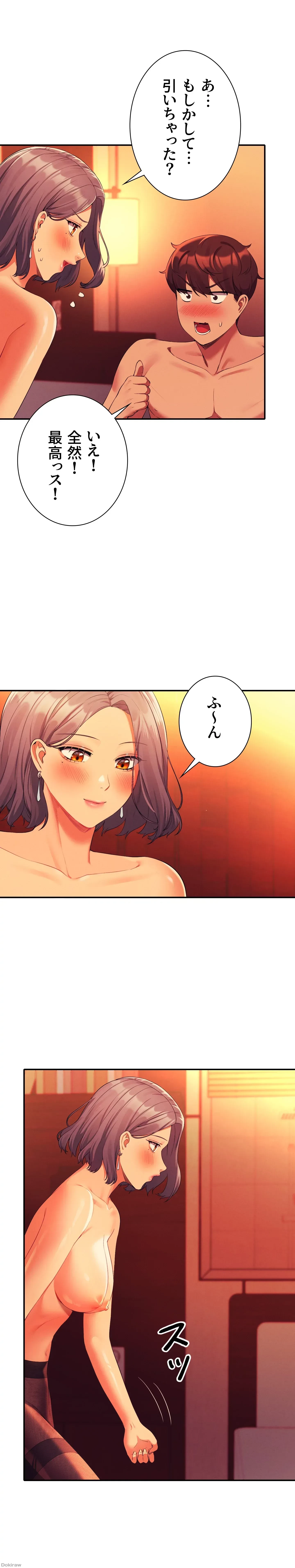 工学ヘヴン 第56話 - 28