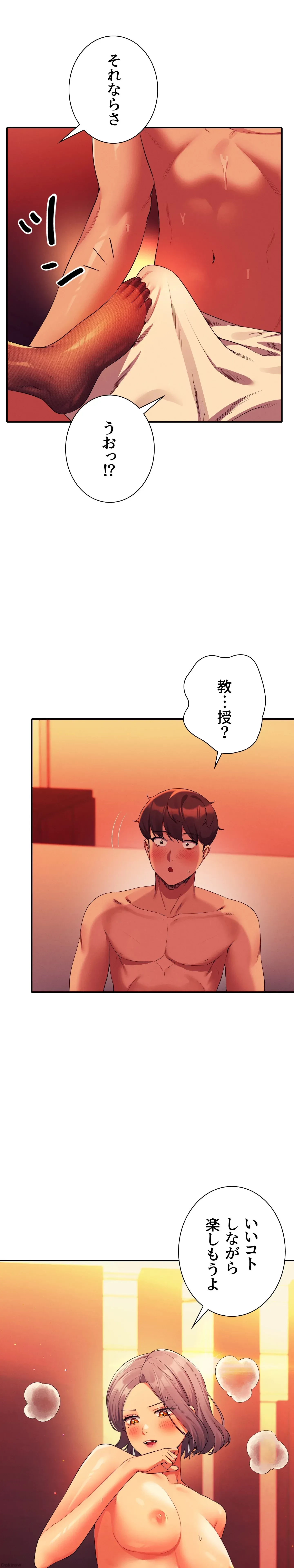 工学ヘヴン 第56話 - 29