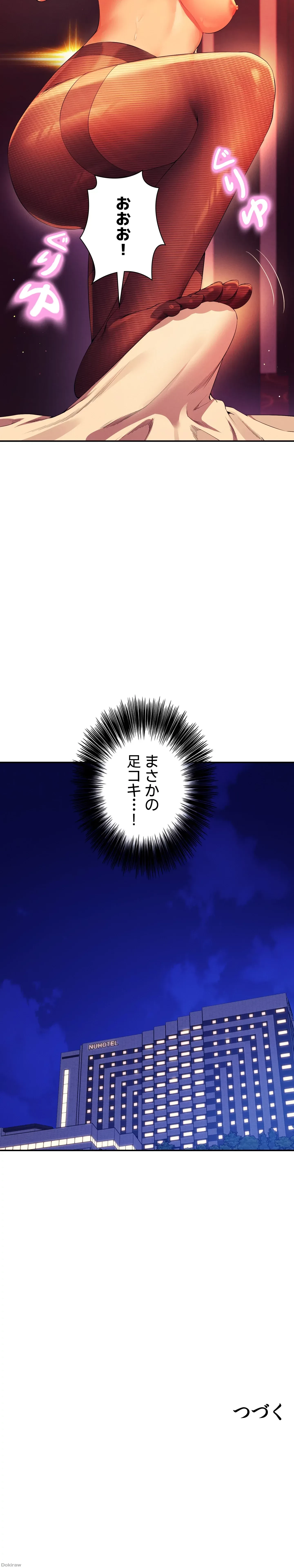 工学ヘヴン 第56話 - 30