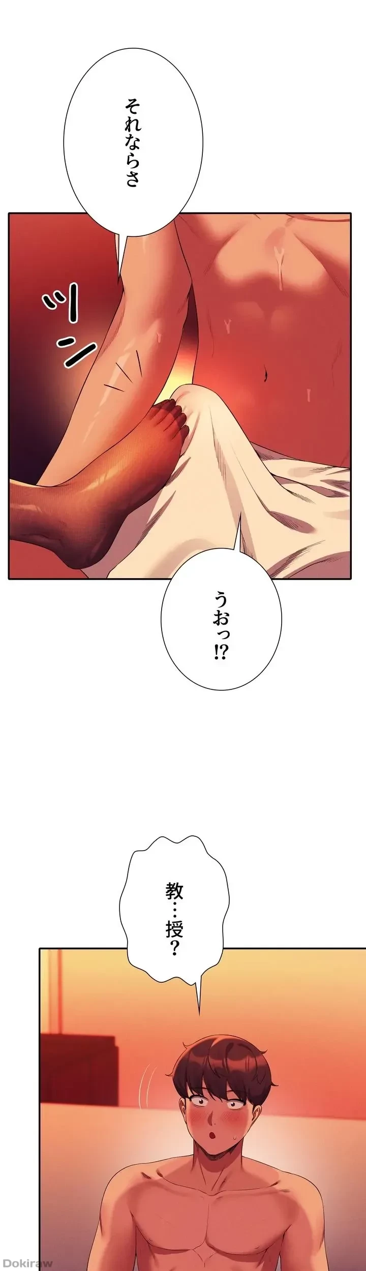 工学ヘヴン 第57話 - 1