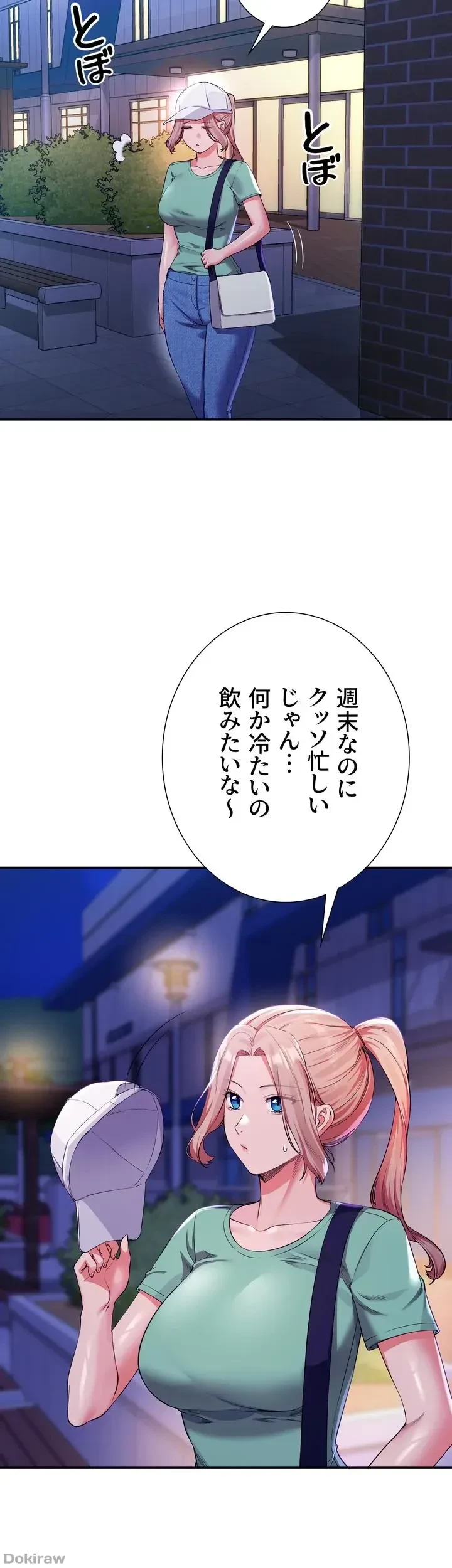 工学ヘヴン 第57話 - 9