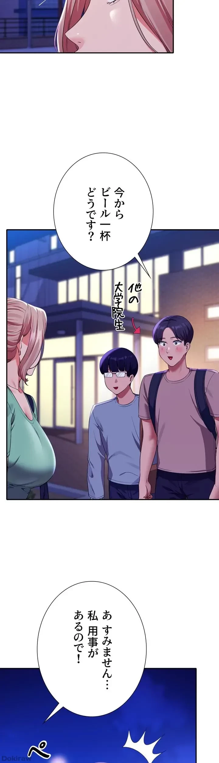 工学ヘヴン 第57話 - 11