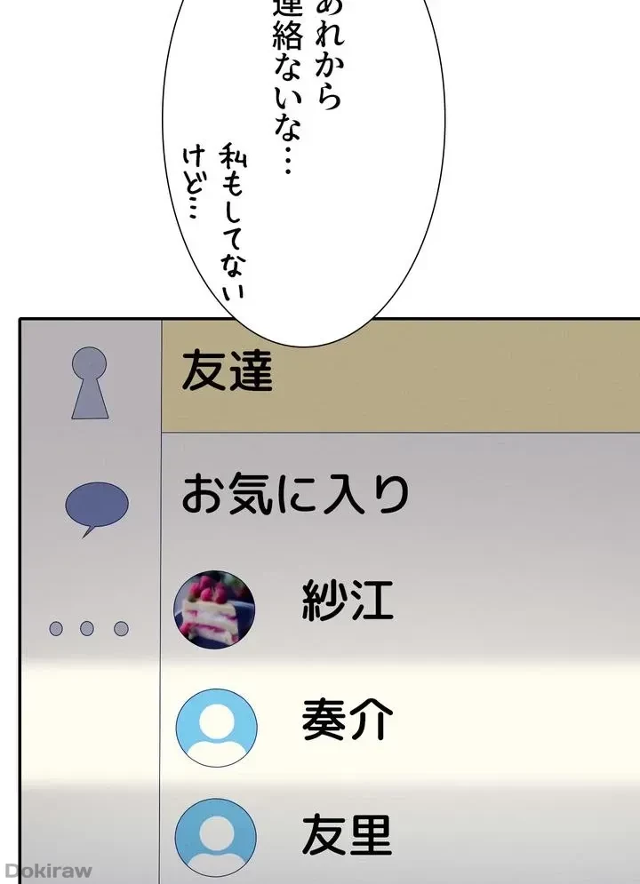 工学ヘヴン 第57話 - 14