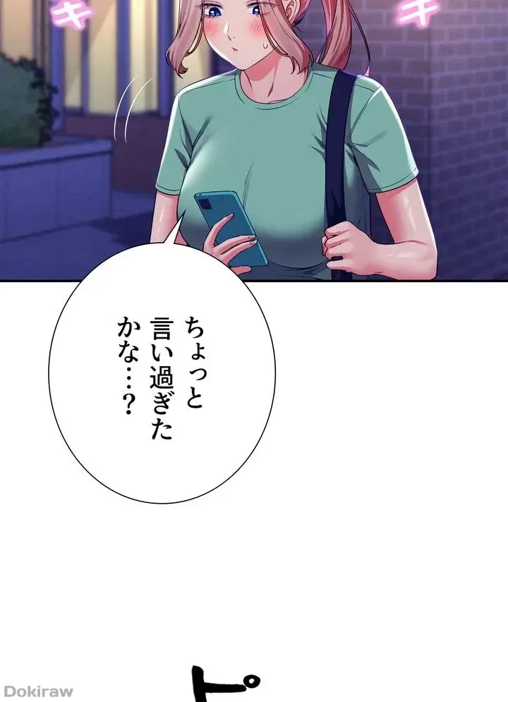 工学ヘヴン 第57話 - 16