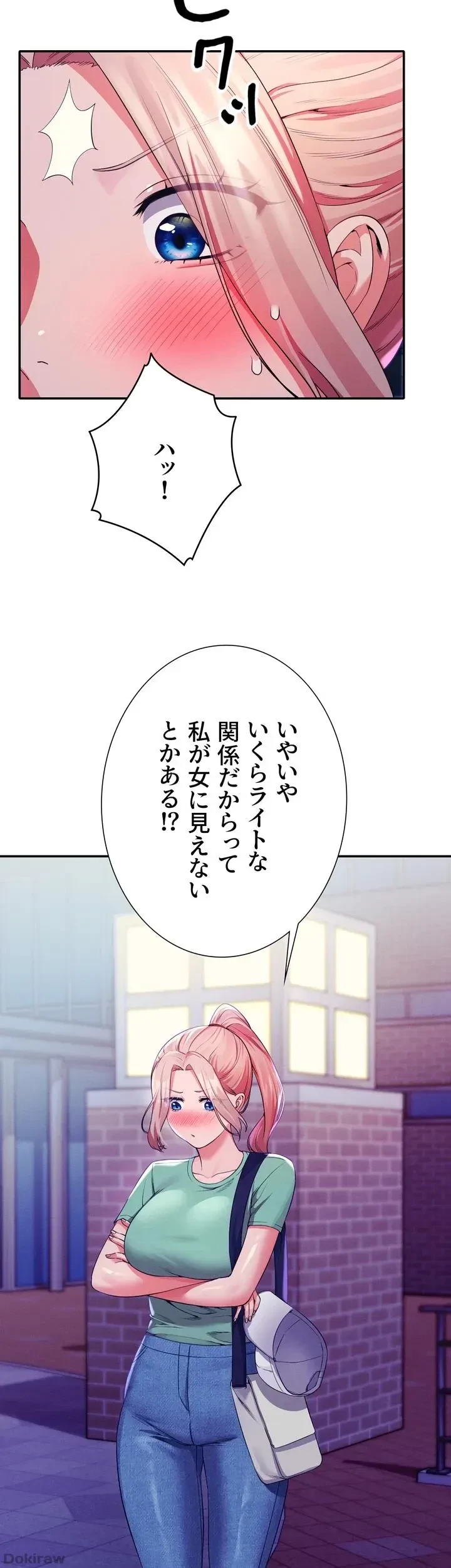 工学ヘヴン 第57話 - 17