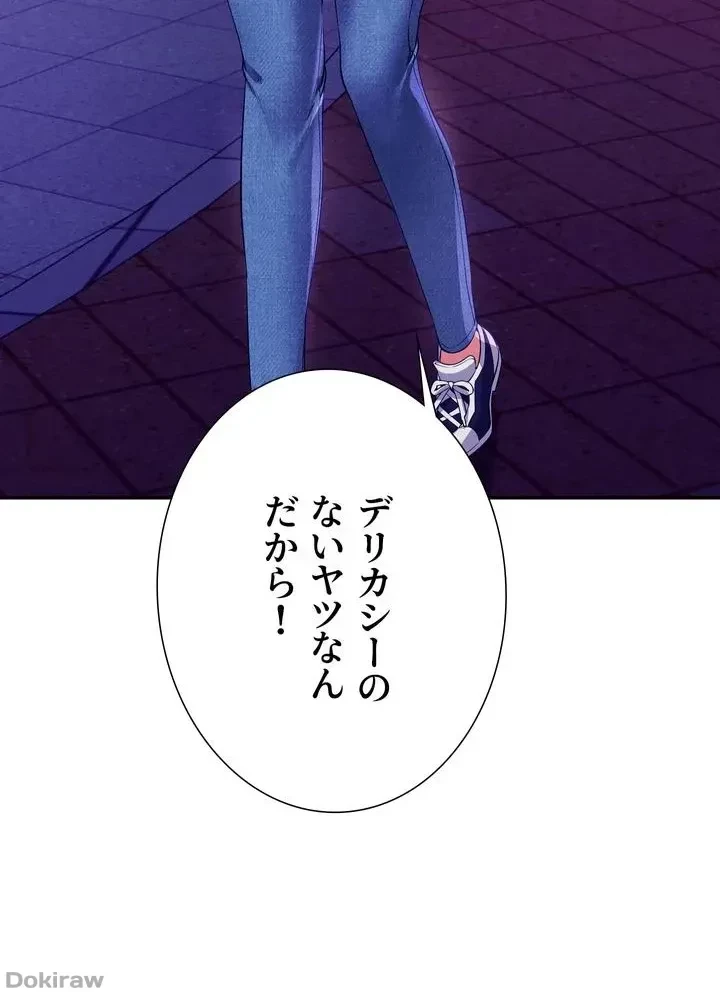 工学ヘヴン 第57話 - 18