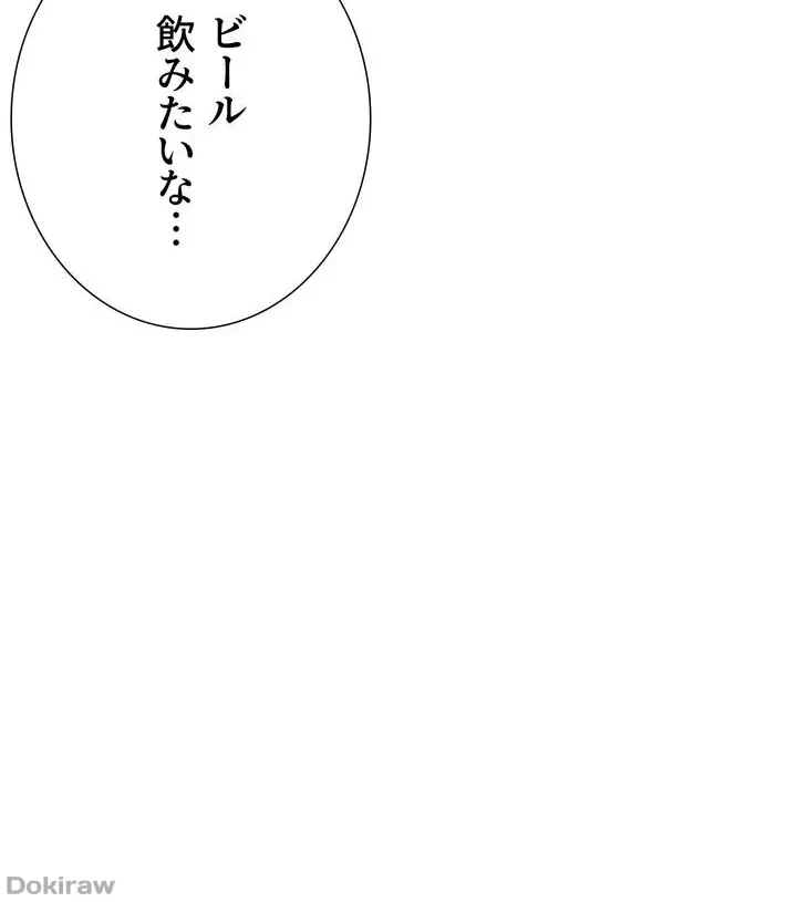 工学ヘヴン 第57話 - 20