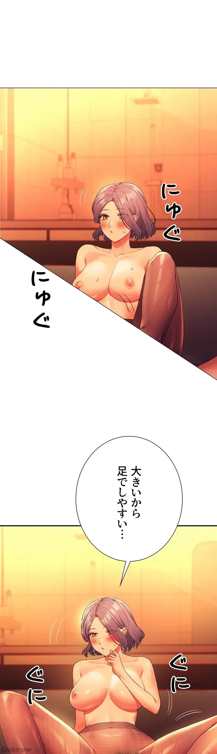 工学ヘヴン 第57話 - 23