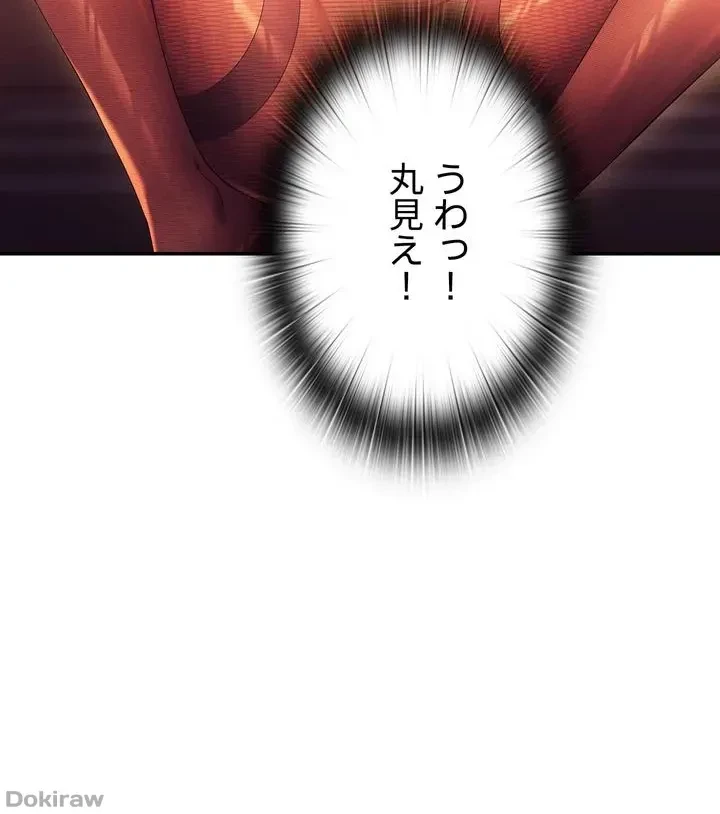 工学ヘヴン 第57話 - 24