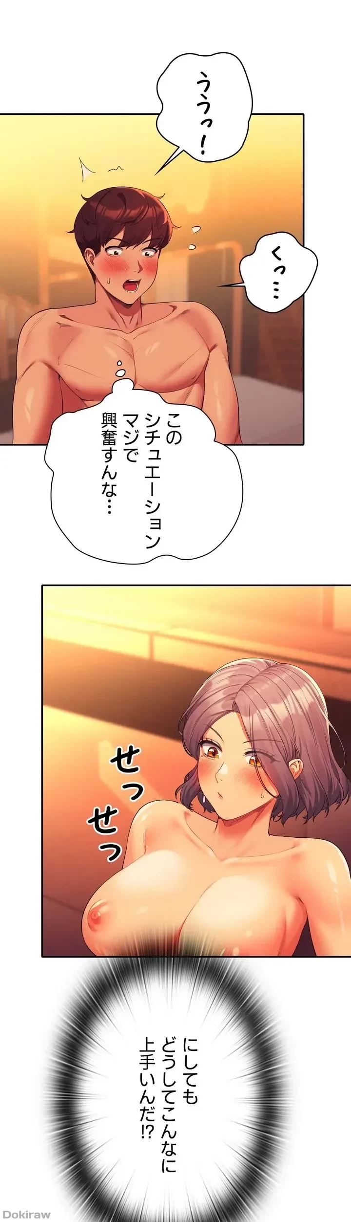 工学ヘヴン 第57話 - 25