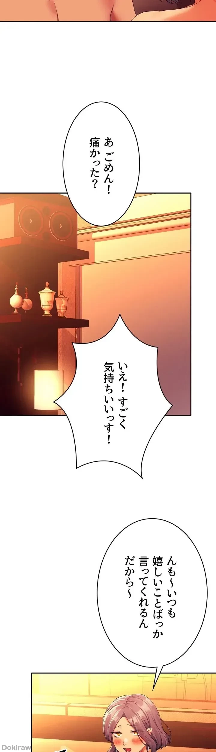 工学ヘヴン 第57話 - 27