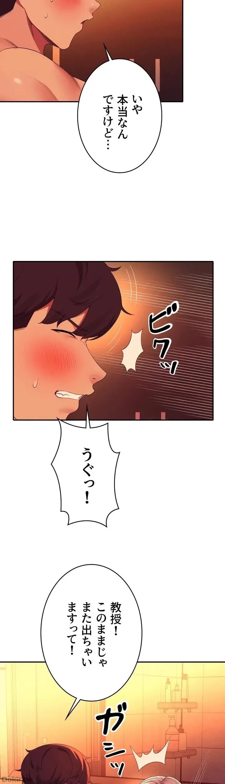 工学ヘヴン 第57話 - 29