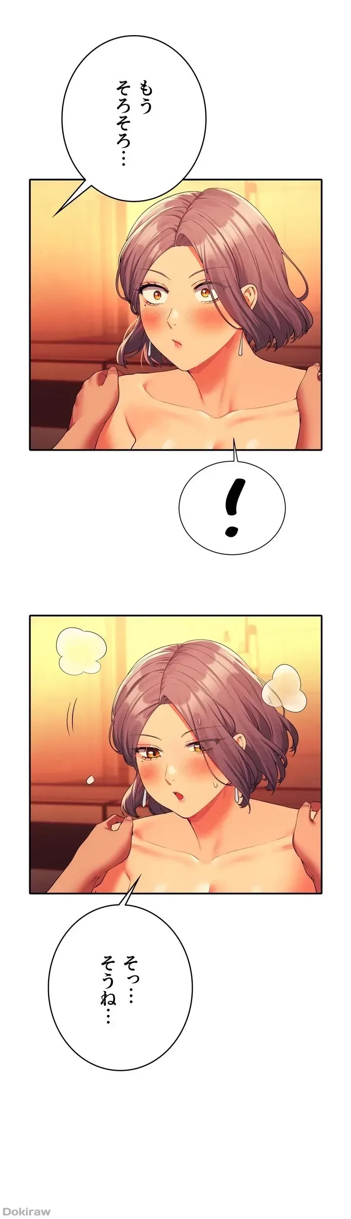 工学ヘヴン 第57話 - 31