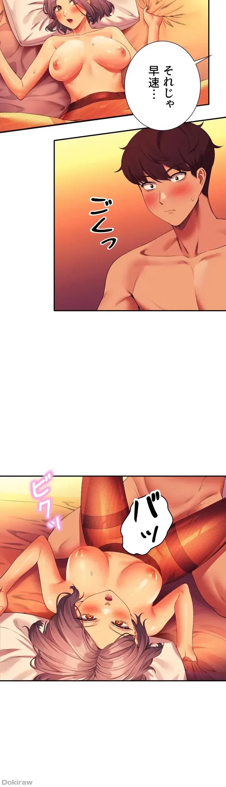 工学ヘヴン 第57話 - 39