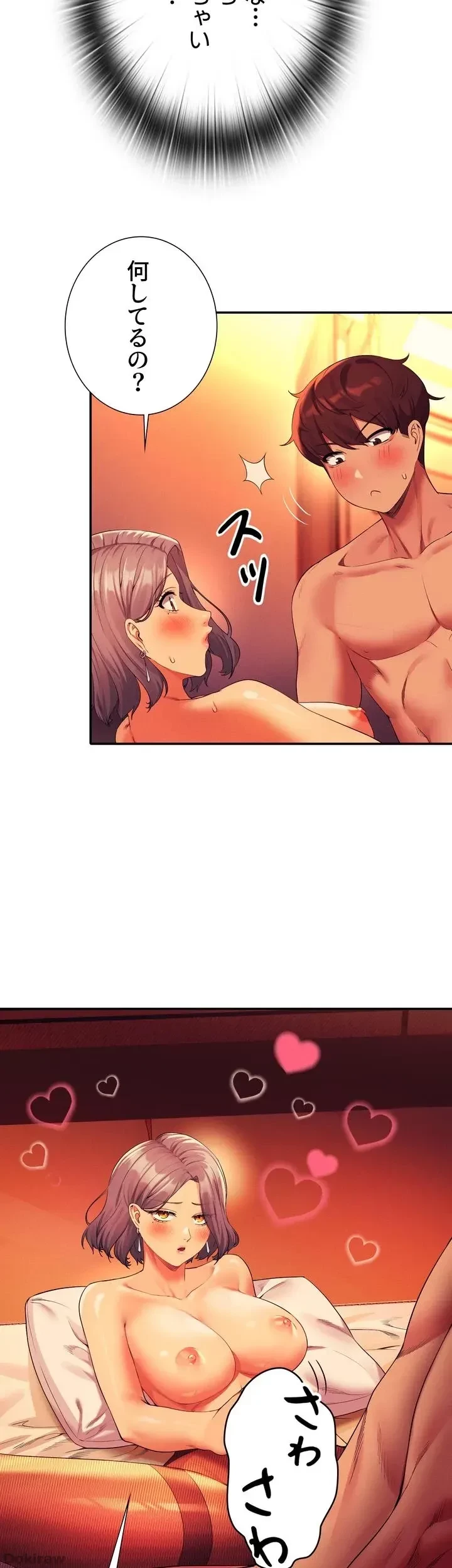 工学ヘヴン 第57話 - 41