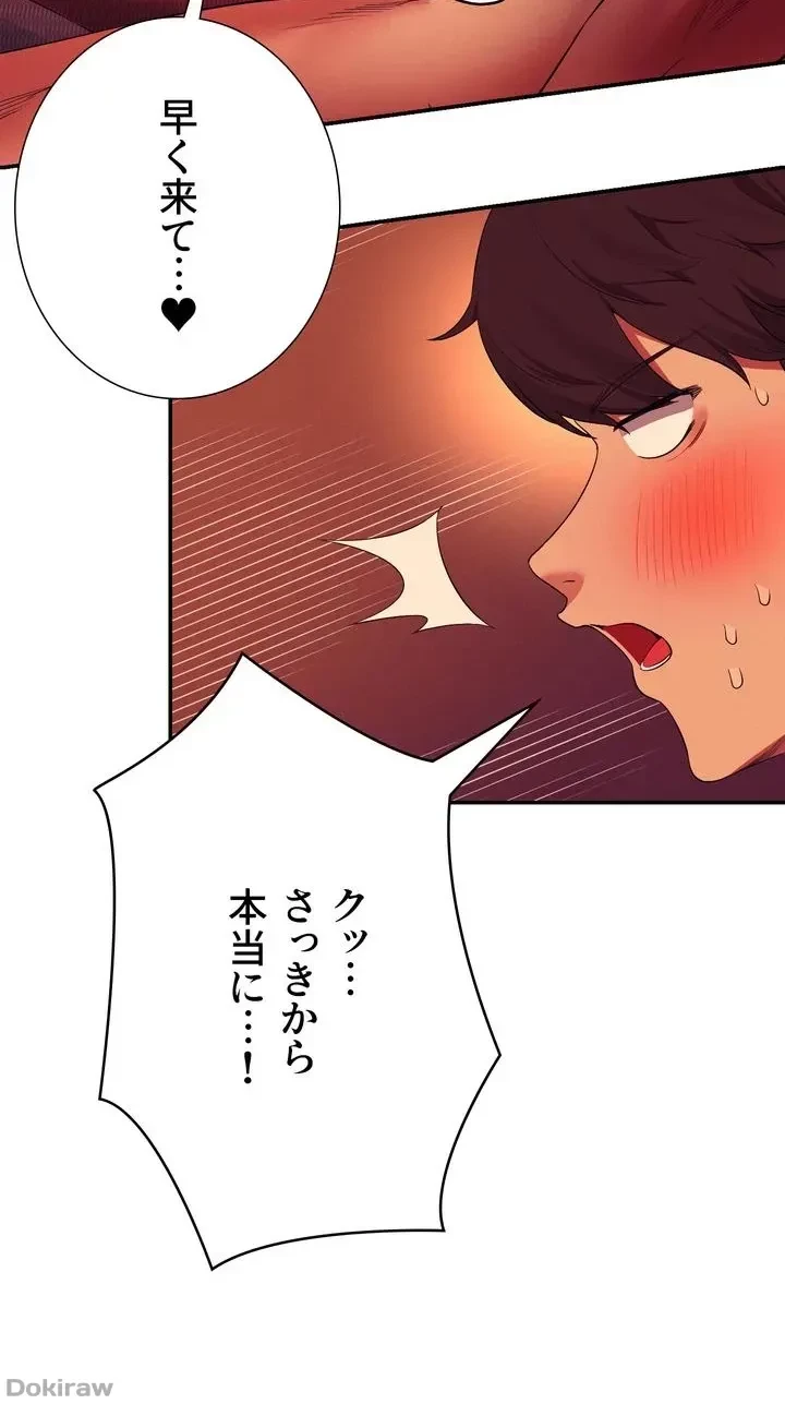 工学ヘヴン 第57話 - 42