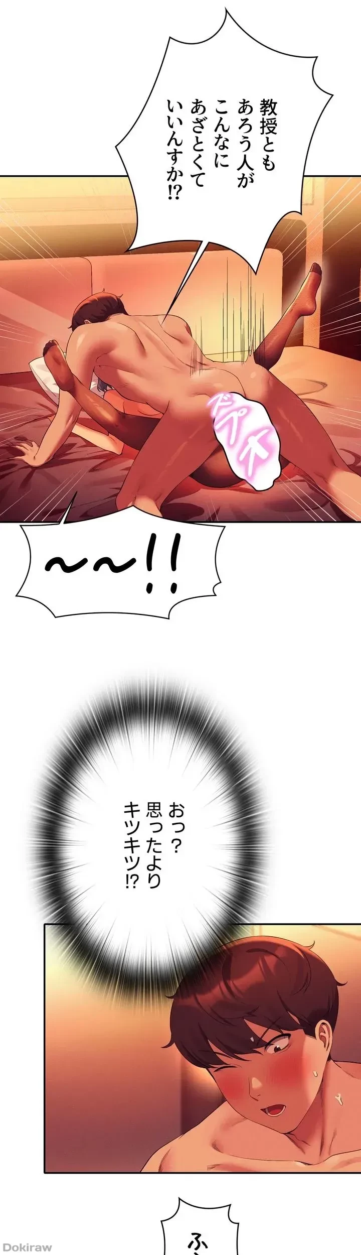 工学ヘヴン 第57話 - 43