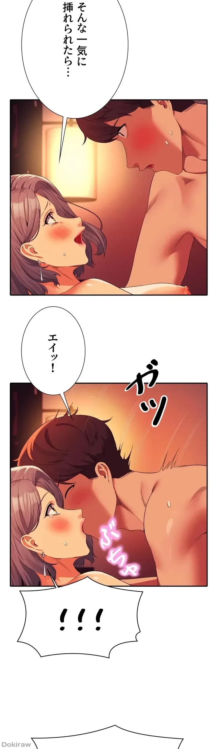 工学ヘヴン 第57話 - 45