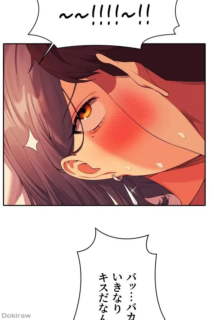 工学ヘヴン 第57話 - 46