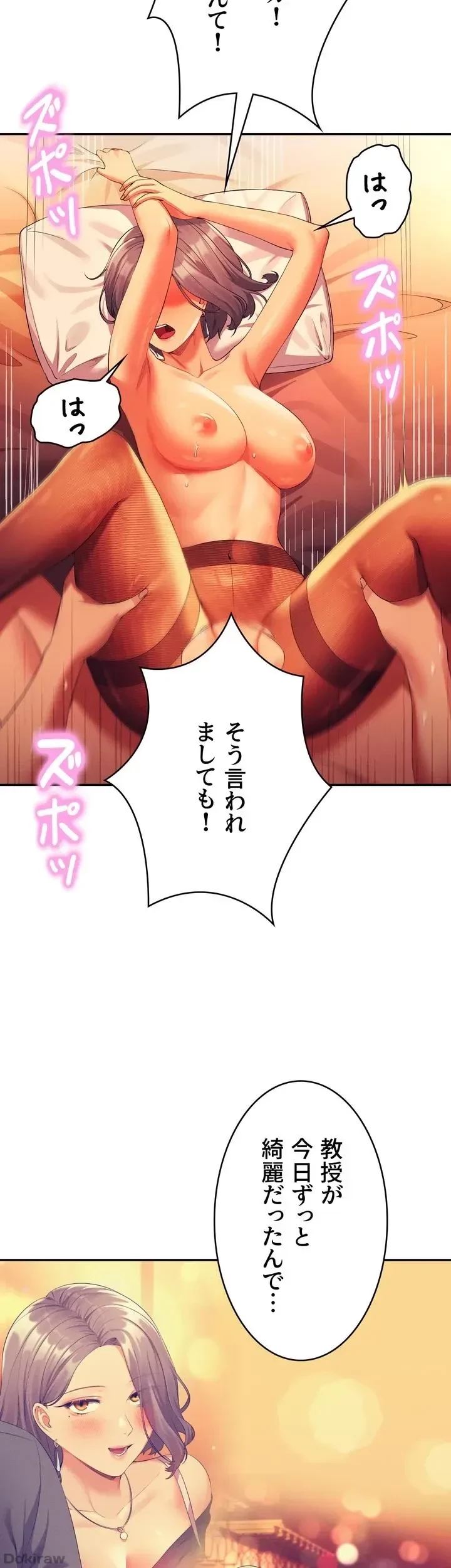 工学ヘヴン 第57話 - 47