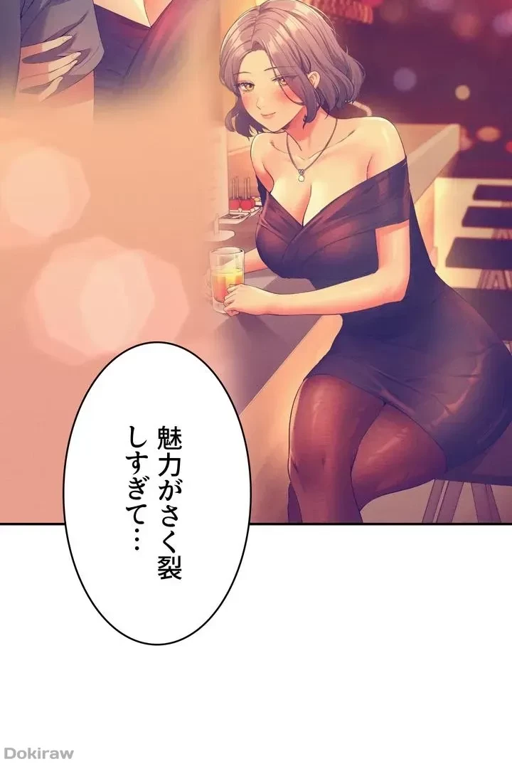 工学ヘヴン 第57話 - 48