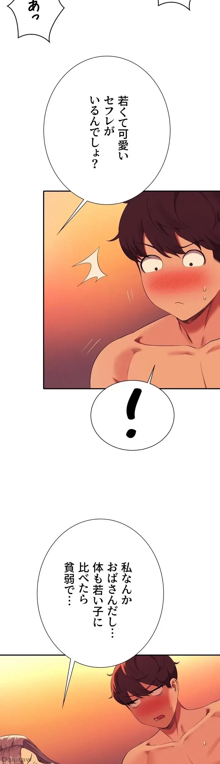 工学ヘヴン 第57話 - 51