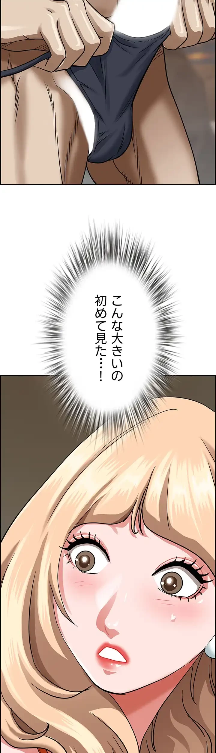 下宿物語 第74話 - 2