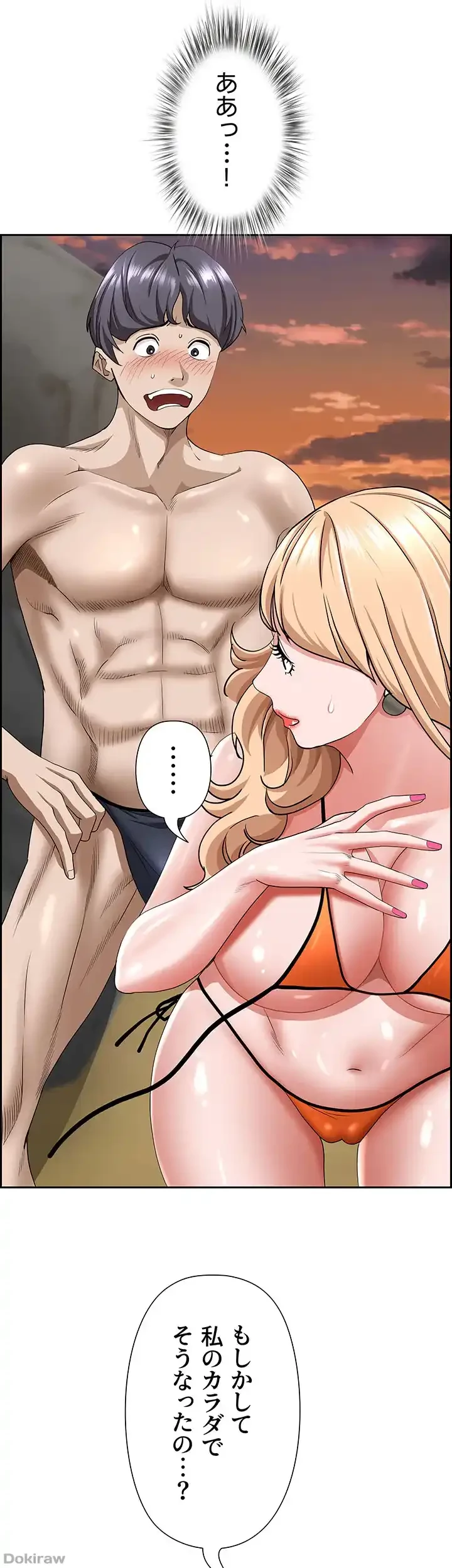 下宿物語 第74話 - 6