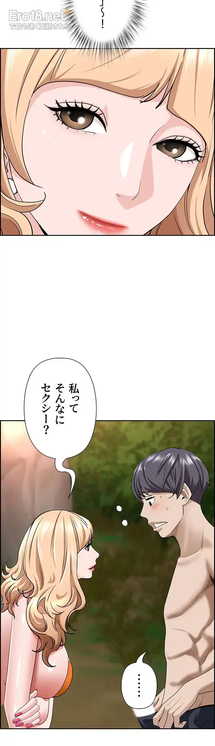 下宿物語 第74話 - 10