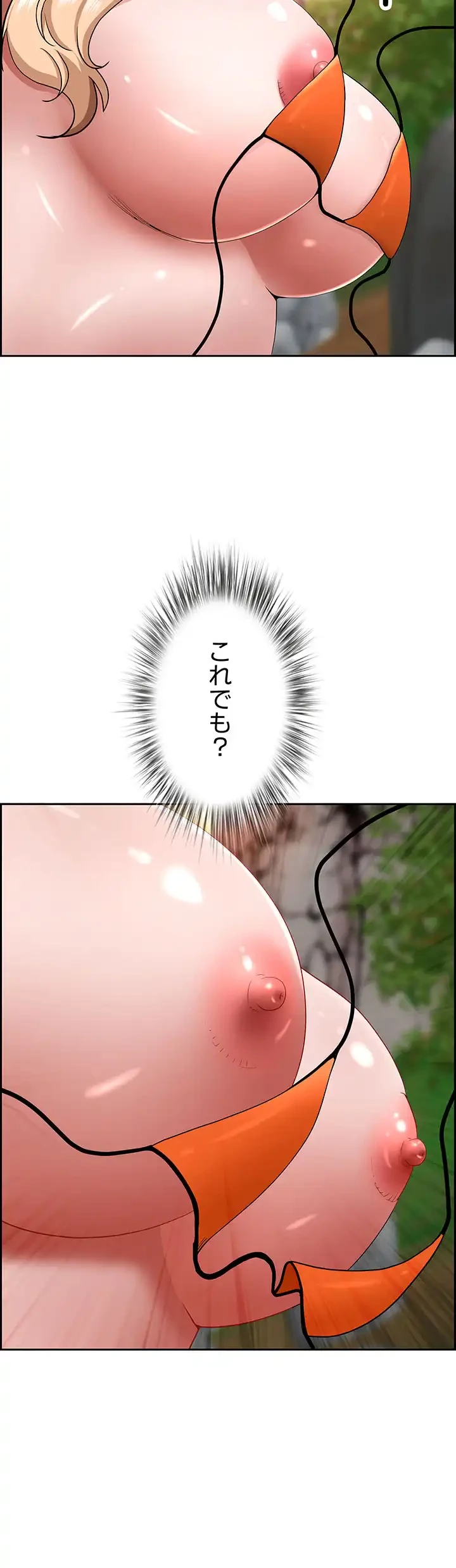 下宿物語 第74話 - 13