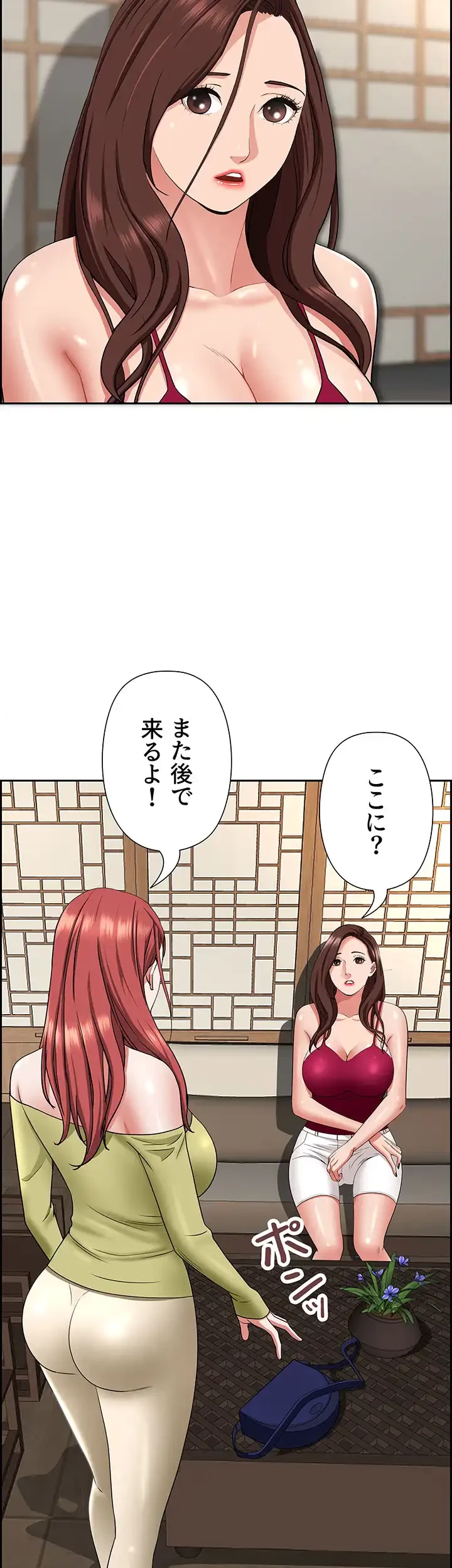 下宿物語 第74話 - 24